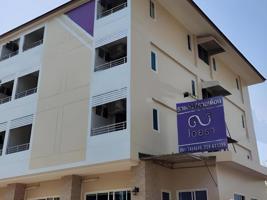 Iyara Residence Trat Bagian luar foto